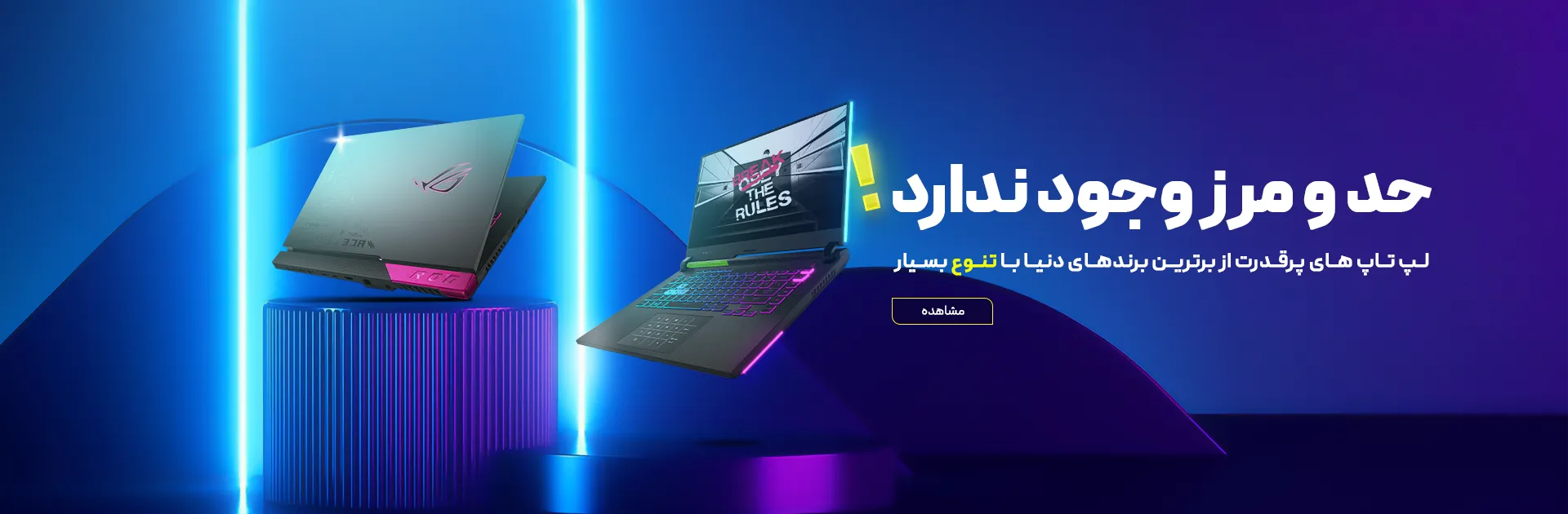 قیمت و خرید لپ تاپ